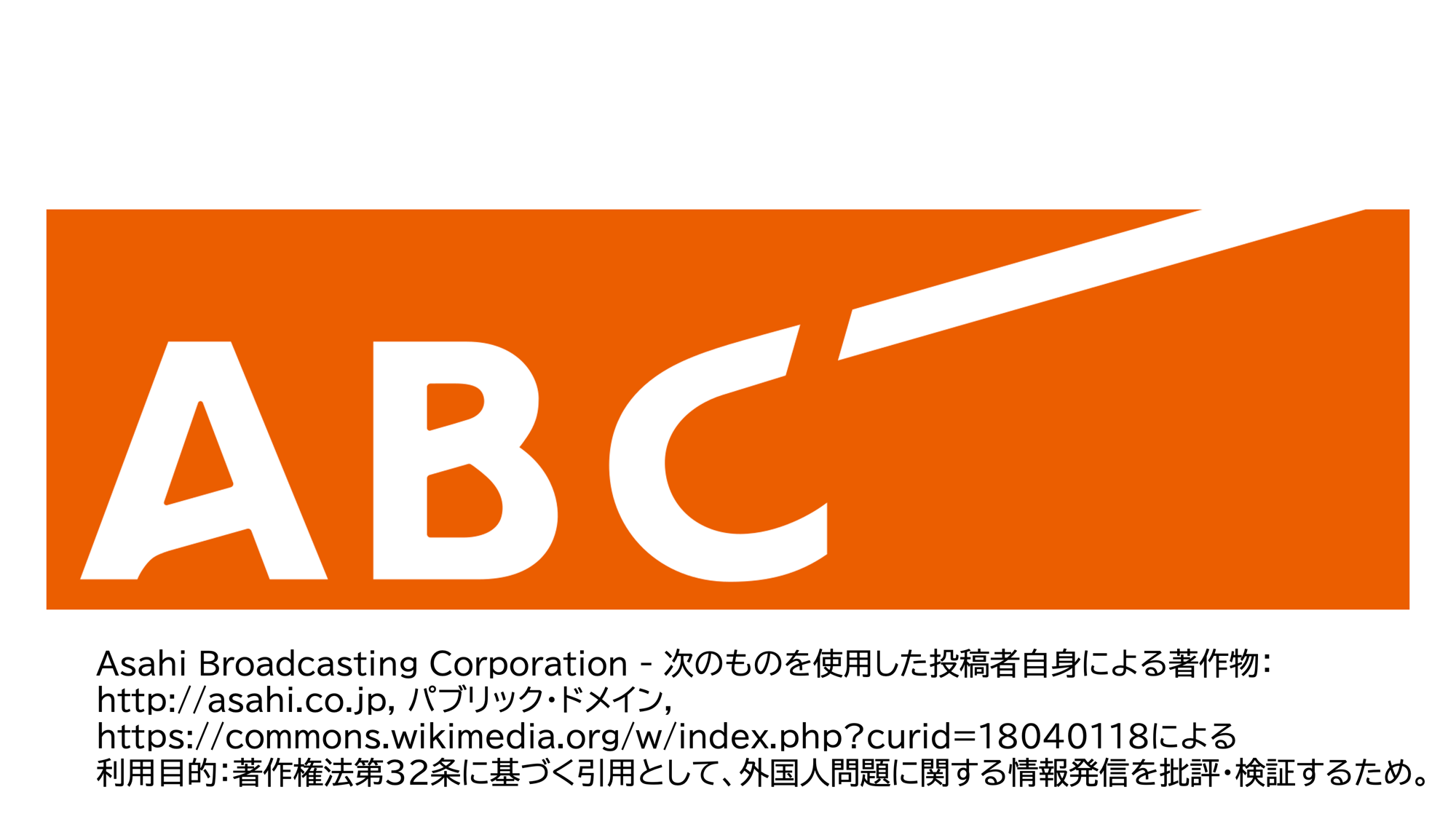 朝日放送テレビ