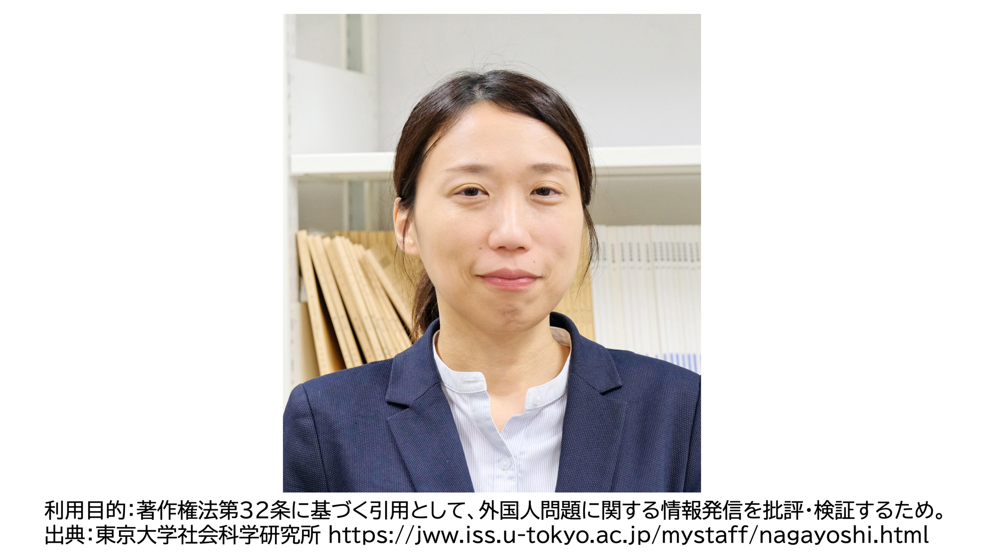 永吉希久子教授
