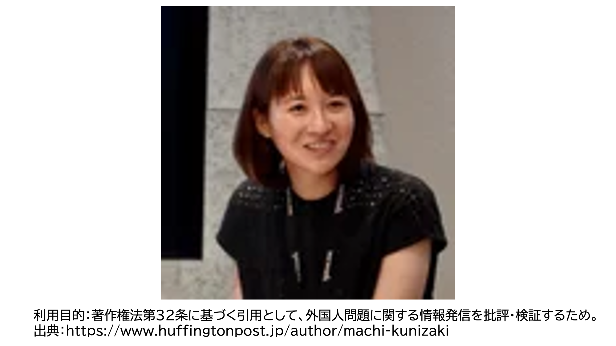 國﨑万智氏