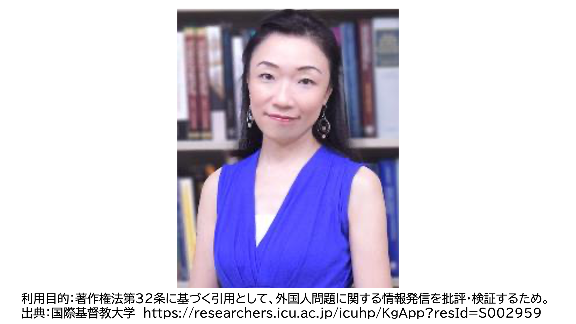 橋本直子准教授