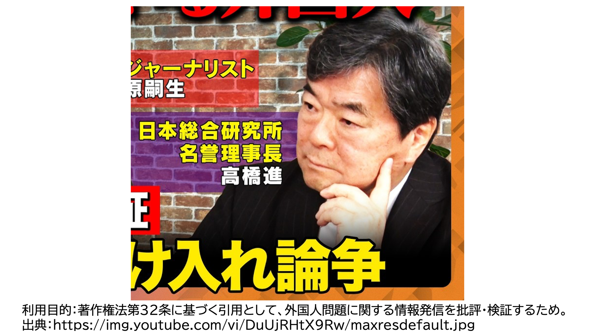 高橋進氏