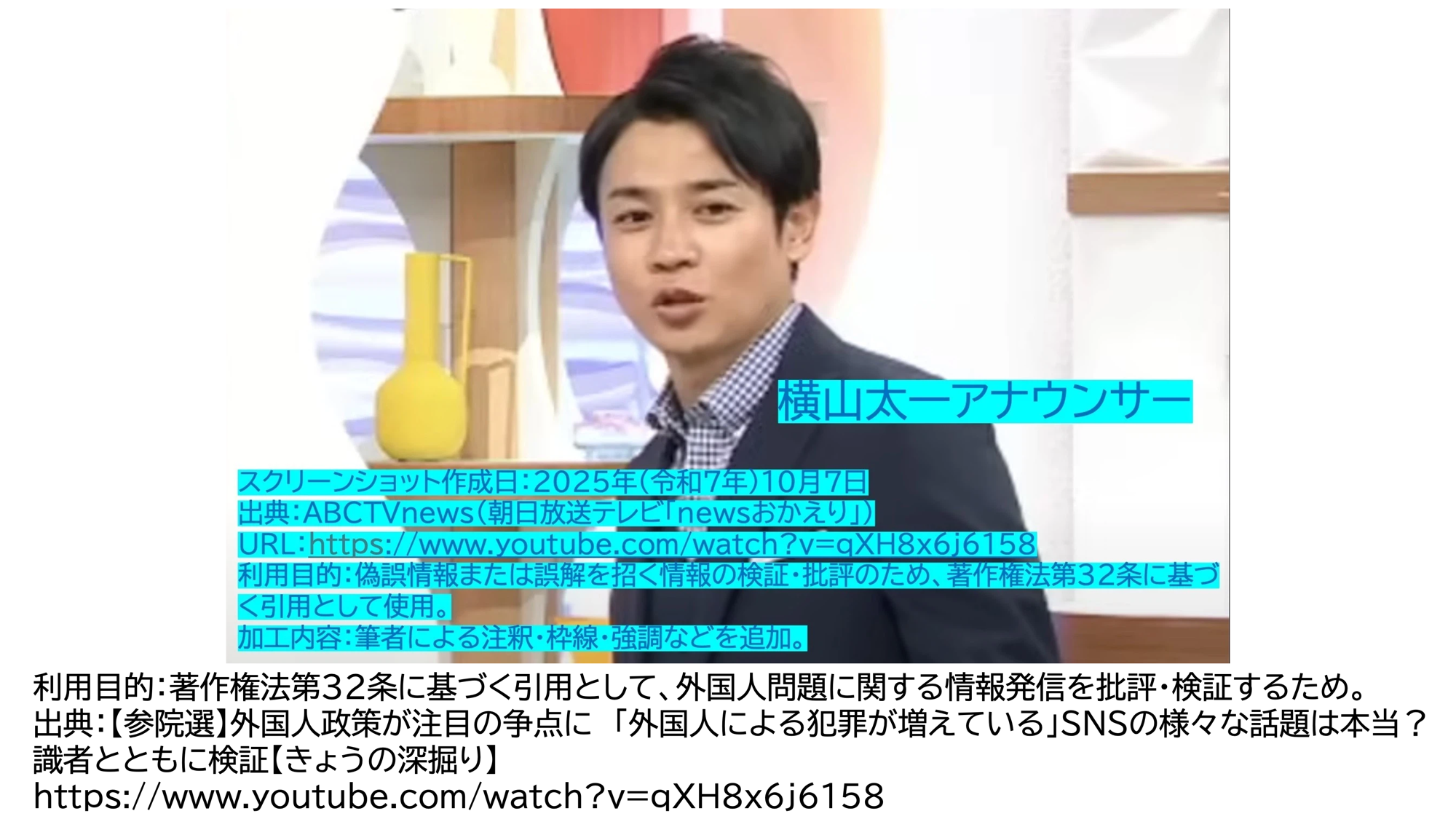 横山太一氏