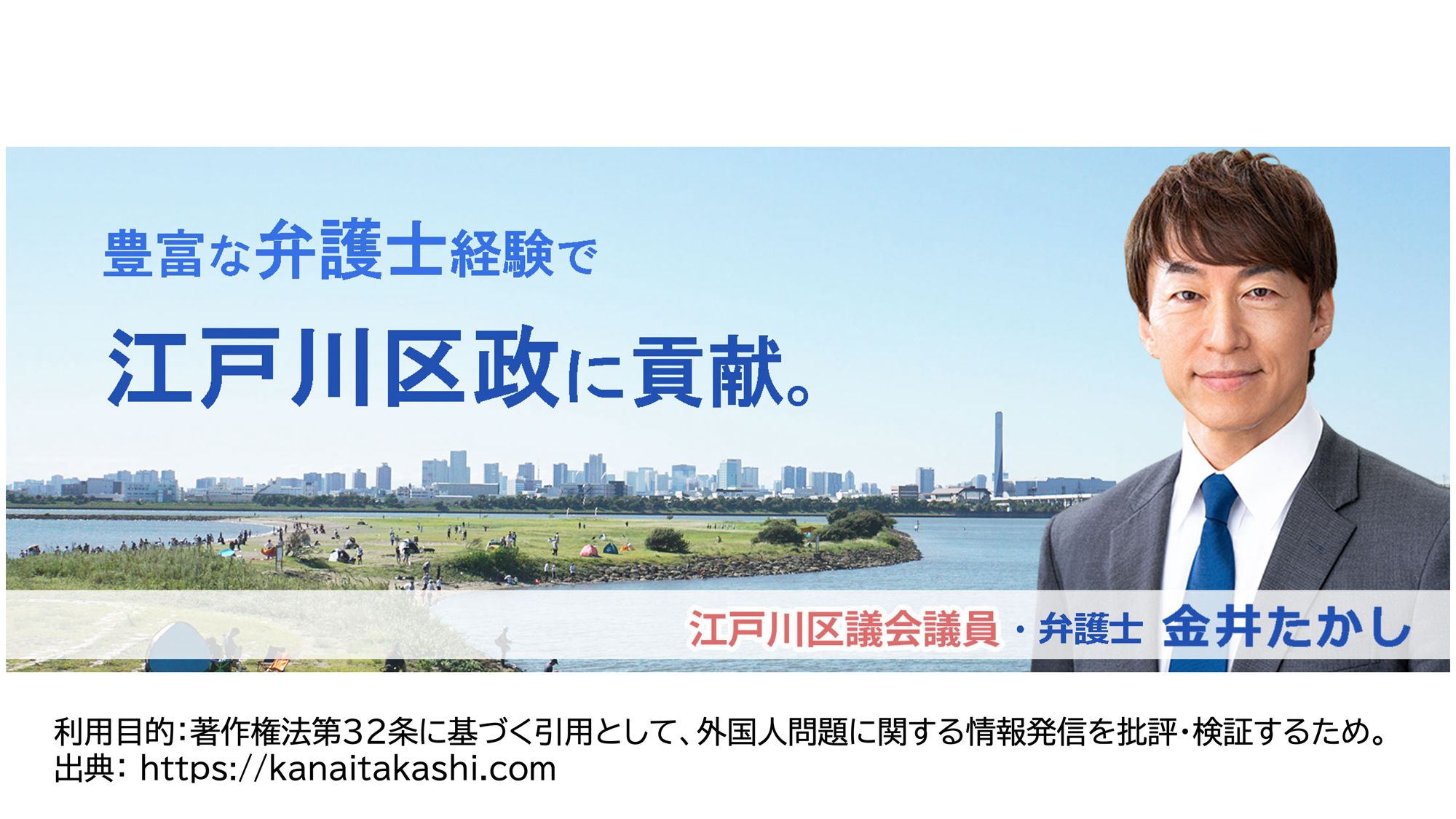 金井高志議員