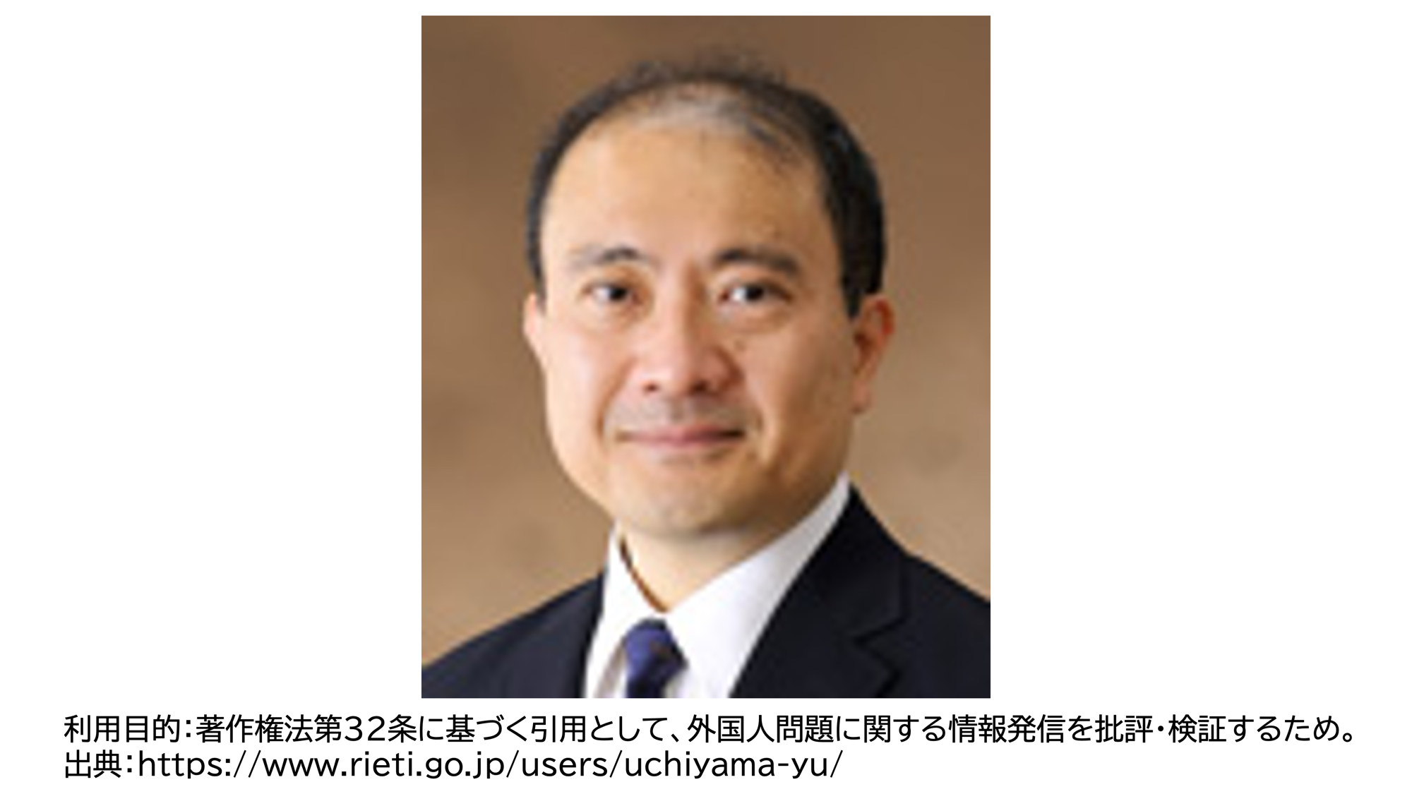 内山融教授